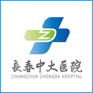陇南市|长春中大医院