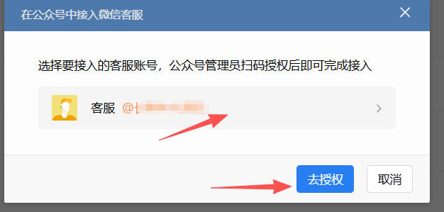 陇南市|企业微信接入公众号服务号客服