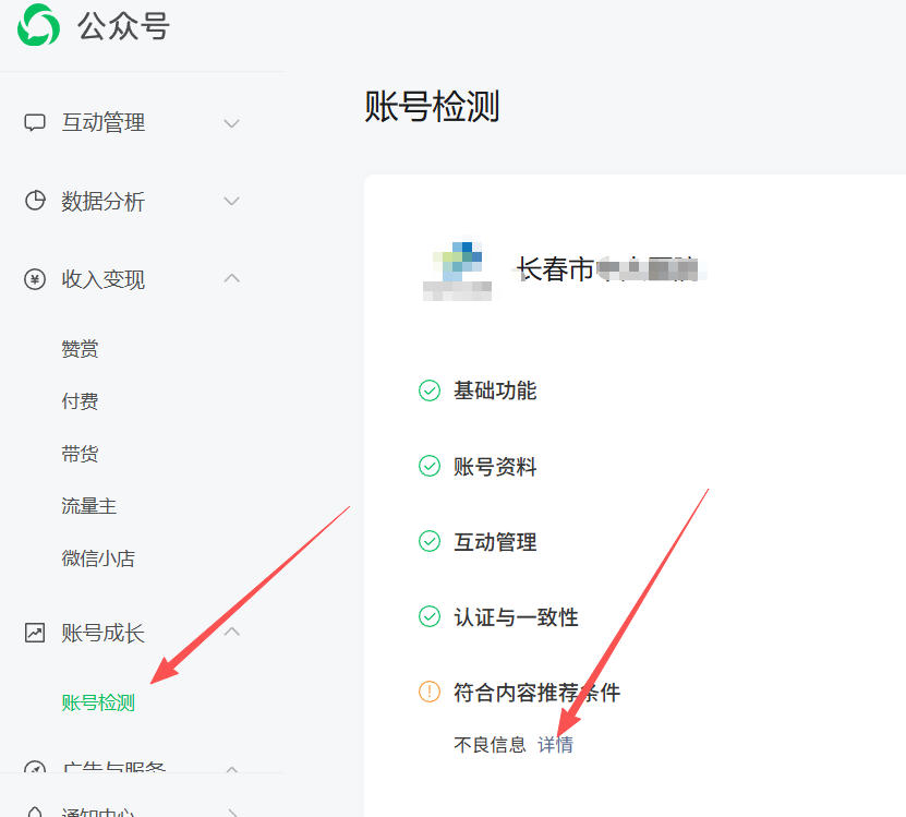 陇南市|公众号这3种引流不给你推荐