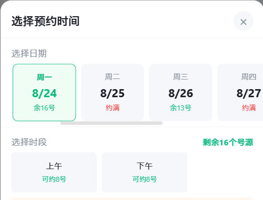 陇南市|九层天医院预约挂号小程序系统源码